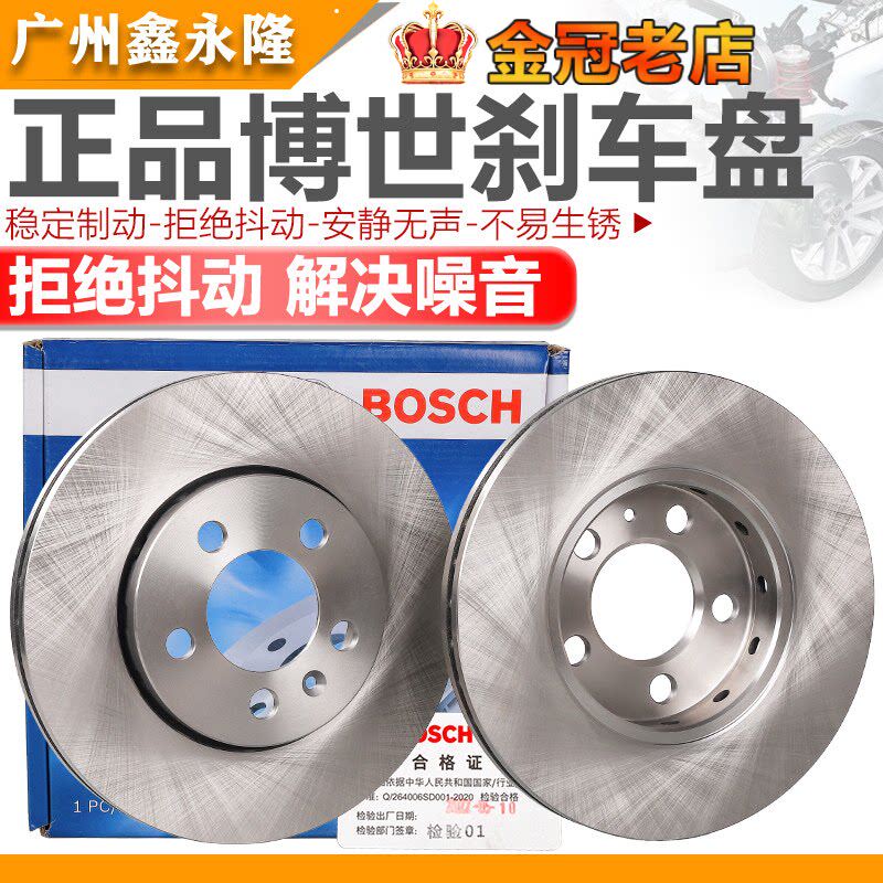 适配新桑塔纳新捷达昕锐POLO波罗昕动晶锐骏捷FRVFSV前刹车盘