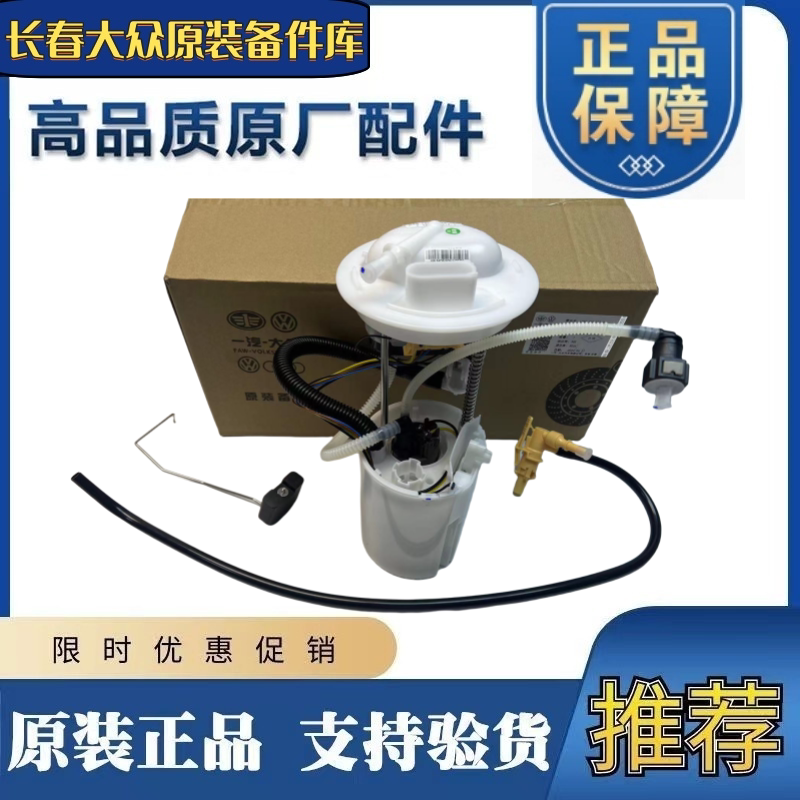 福斯新老迈腾CC新Passat速腾高尔夫6汽油泵总成燃油泵低压油泵
