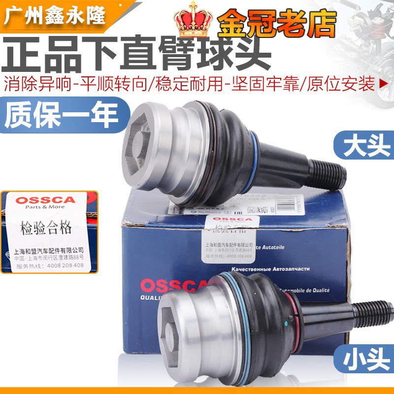 适配Q5A4LA6LC7A5前下直臂球头下摆臂球头三角臂悬挂球头正品
