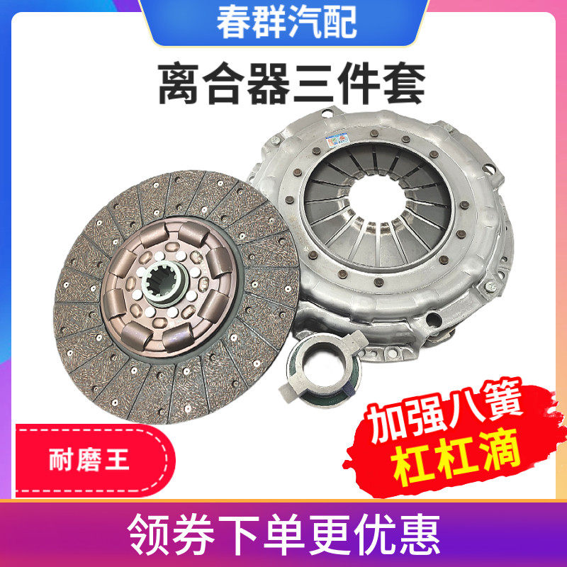适用东风140货车325离合器压盘从动碟片总成全铜离合器片耐磨抗烧