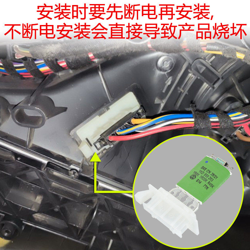 适配福斯新老款速腾迈腾高尔夫6开迪途安明锐 空调鼓风机电阻手动