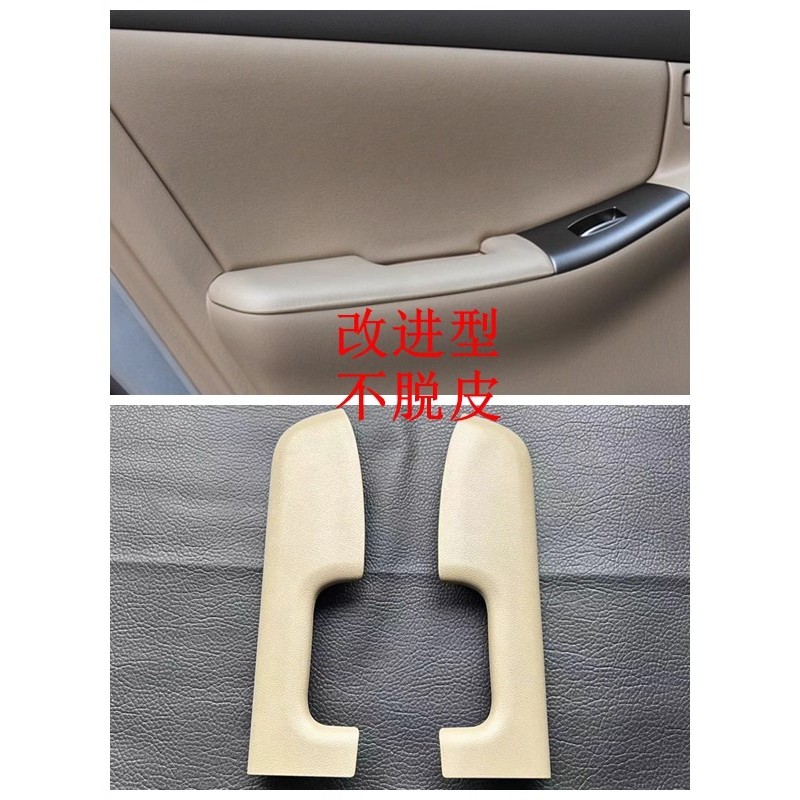 适用07-12款Toyota花冠门板内扶手 车门扶手皮中央扶手 内拉手