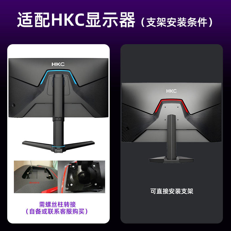 适配24-27英寸HKC G24H1经典二代显示器惠科可升降旋转机械臂