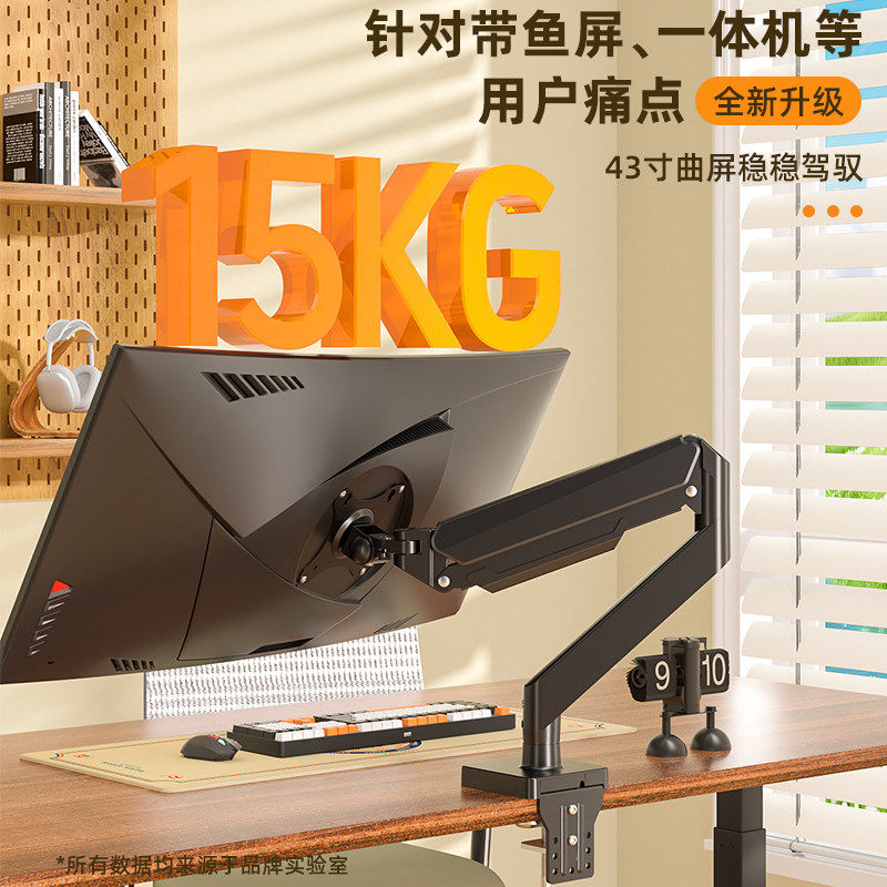 带鱼屏显示器机械臂电脑桌面底座适配AOC川升蚂蚁电竞LG