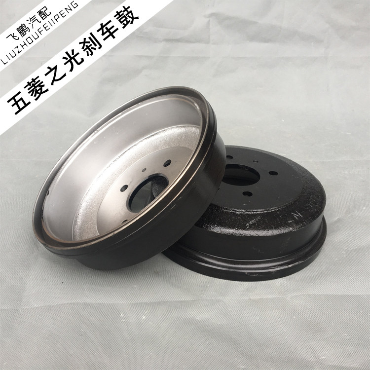 后轮刹车鼓适用五菱之光6376/6389/6400/6390 后刹车片 制动锅
