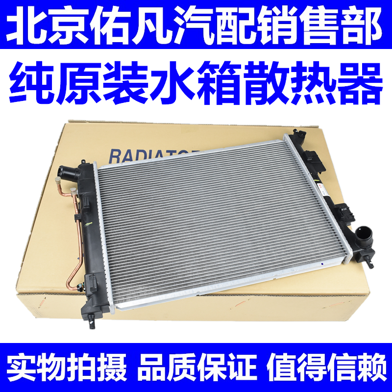 适配现代索八朗动IX35名图IX25领动悦纳索九胜达水箱散热器配件