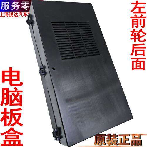 适用江铃新顺达盒ECU盒外盖凯运凯锐继电器保险丝盖前轮