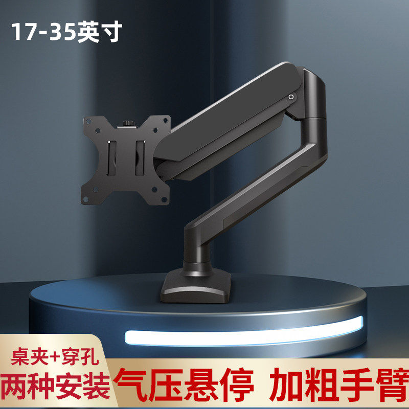 通用电脑屏幕气压悬臂高低悬停适用AOC灵蛇SANC21/27/32寸