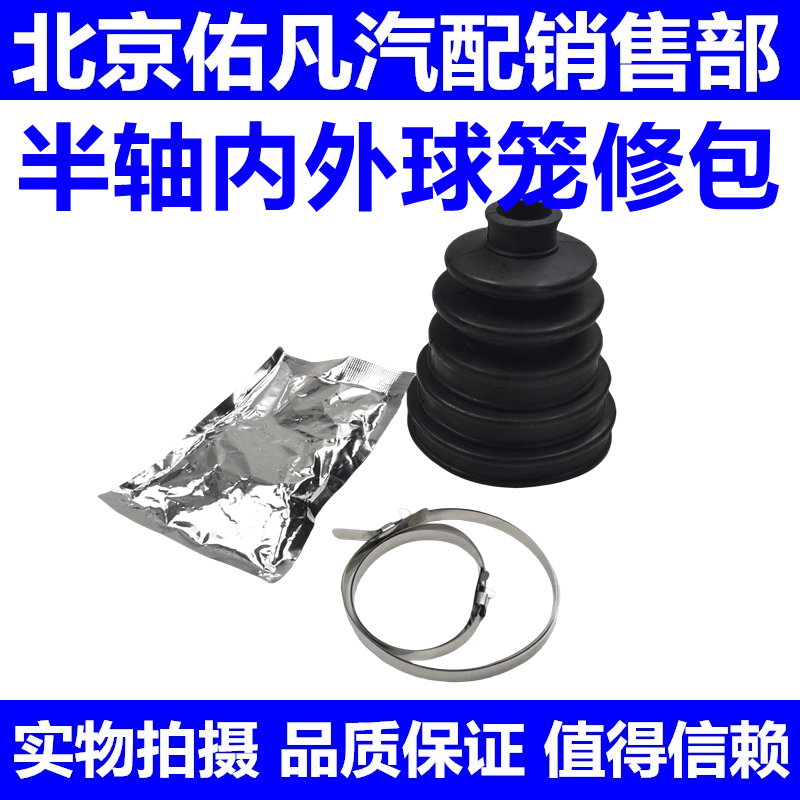 适配伊兰特悦动TUCSON瑞纳朗动IX35索八半轴内外球笼防尘套修理包