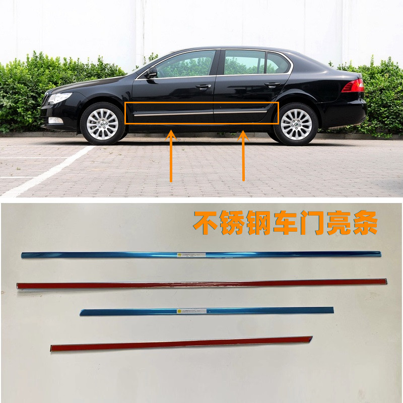 适用Skoda昊锐老速派车门亮条不锈钢防撞条车门装饰条银色