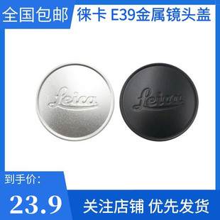徕卡L39 E39镜头外直径42mm 金属镜头盖M35/2 M50/2