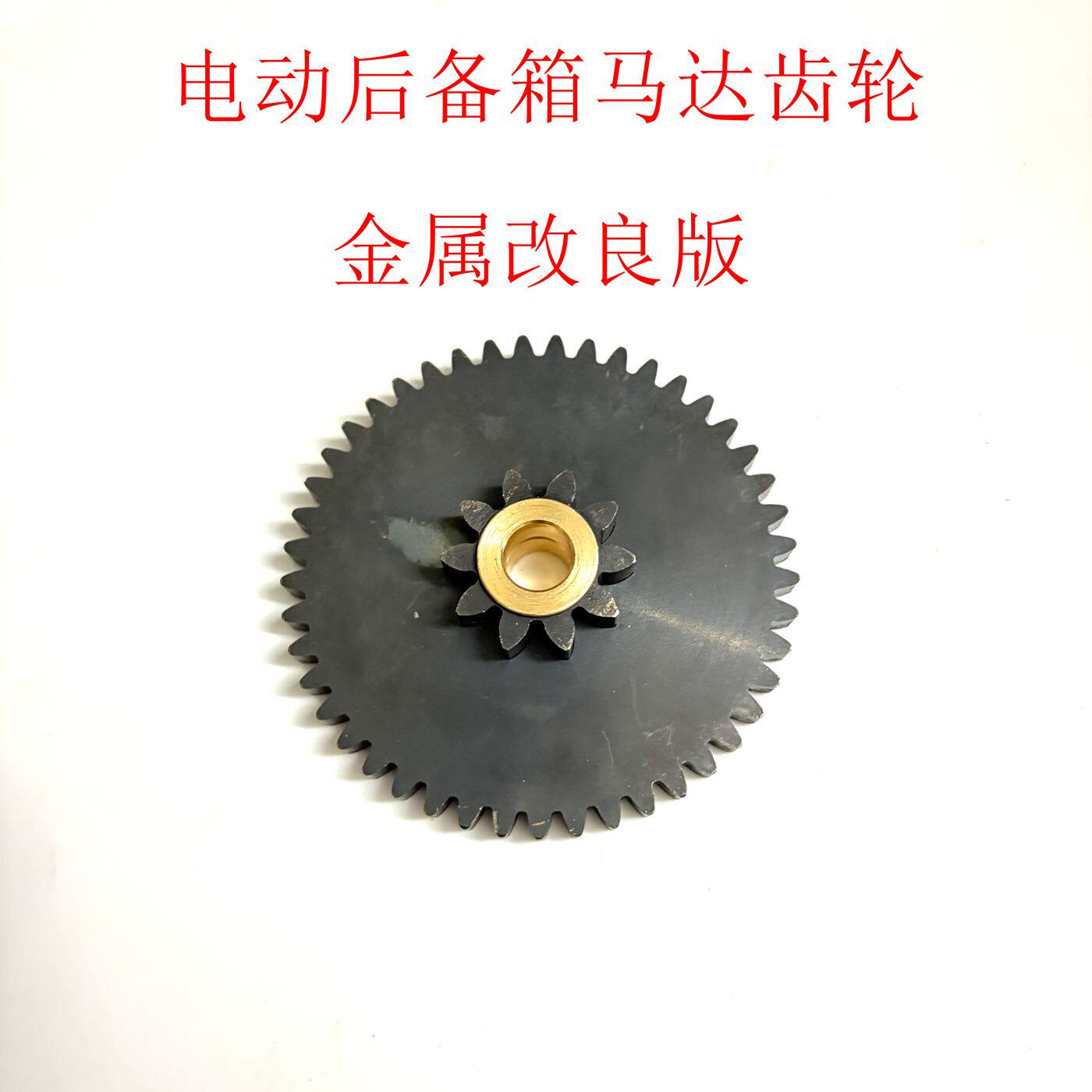 适用老款汉兰达埃尔法大霸王塞纳尾门电机齿轮电动后备箱马达齿轮