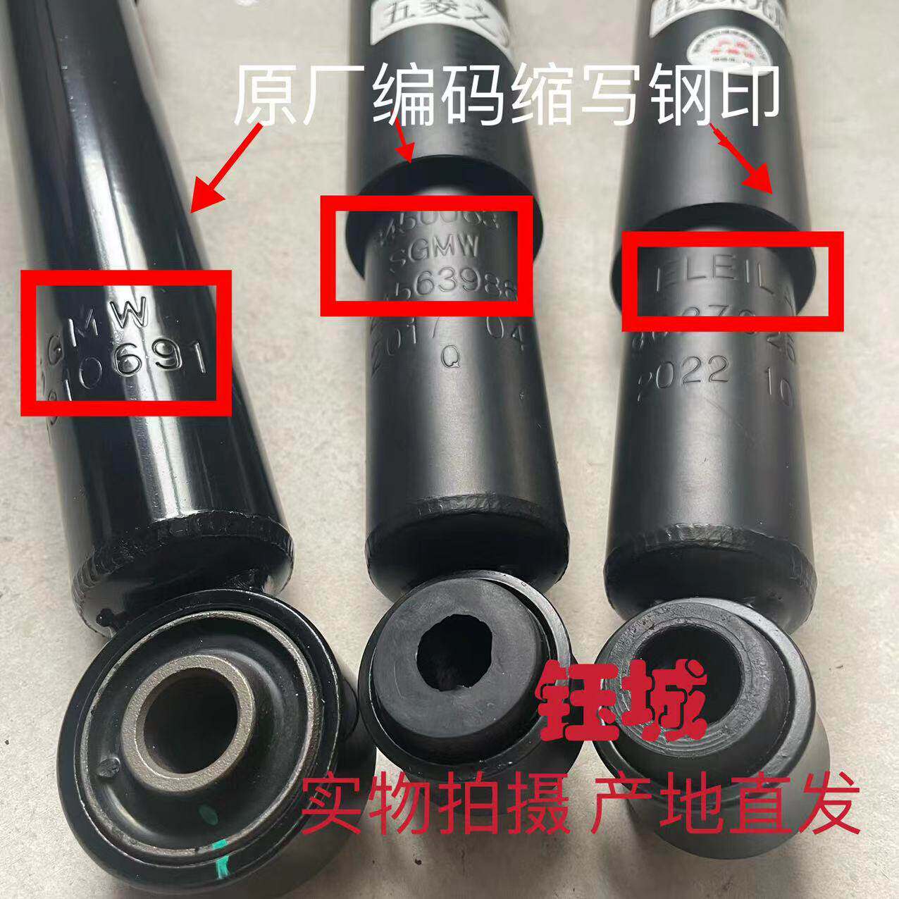 五菱之光/S 6371 6376 6400 6388 6389 6390后减震总成 减振避震