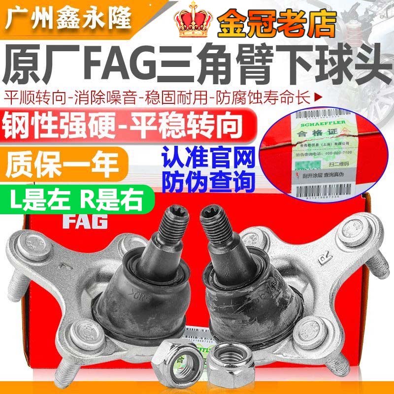 适配凌渡途岳高尔夫7新明锐新途安途观L迈腾B8下摆臂托臂悬挂球头