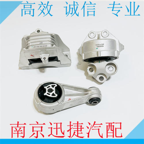 适用荣威RX5MAX名爵MGHS 领航引擎垫 变速箱塑胶垫波箱鸡爪垫