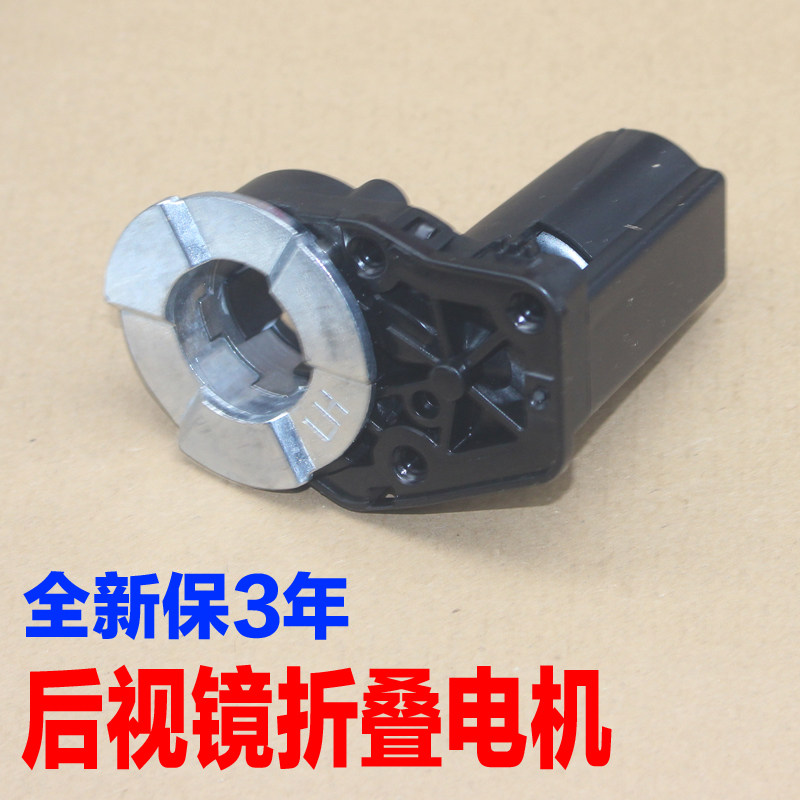 适配现代ix35索纳塔9全新胜达起亚kx3倒车后视镜折叠电机马达配件