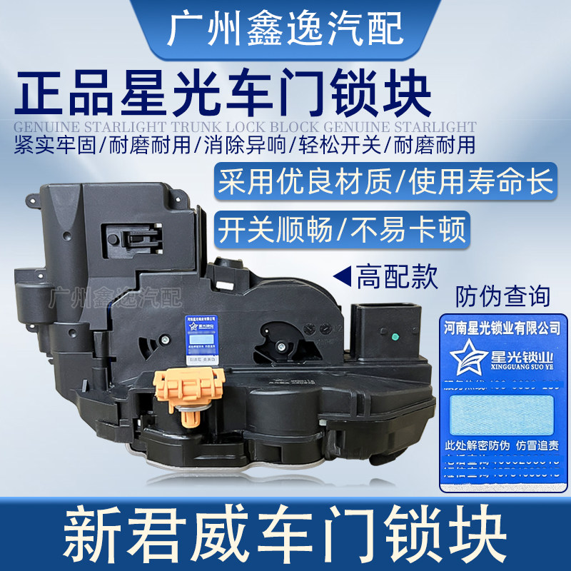适别克新君威老君越迈锐宝车门锁块中控闭锁器电机马达中控锁总成