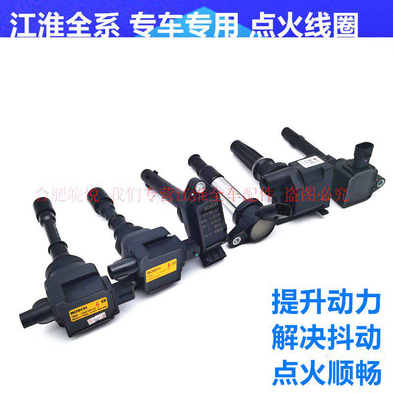 适用江淮同悦和悦三厢RS瑞风瑞鹰S3250宾悦引擎点火线圈 高压包