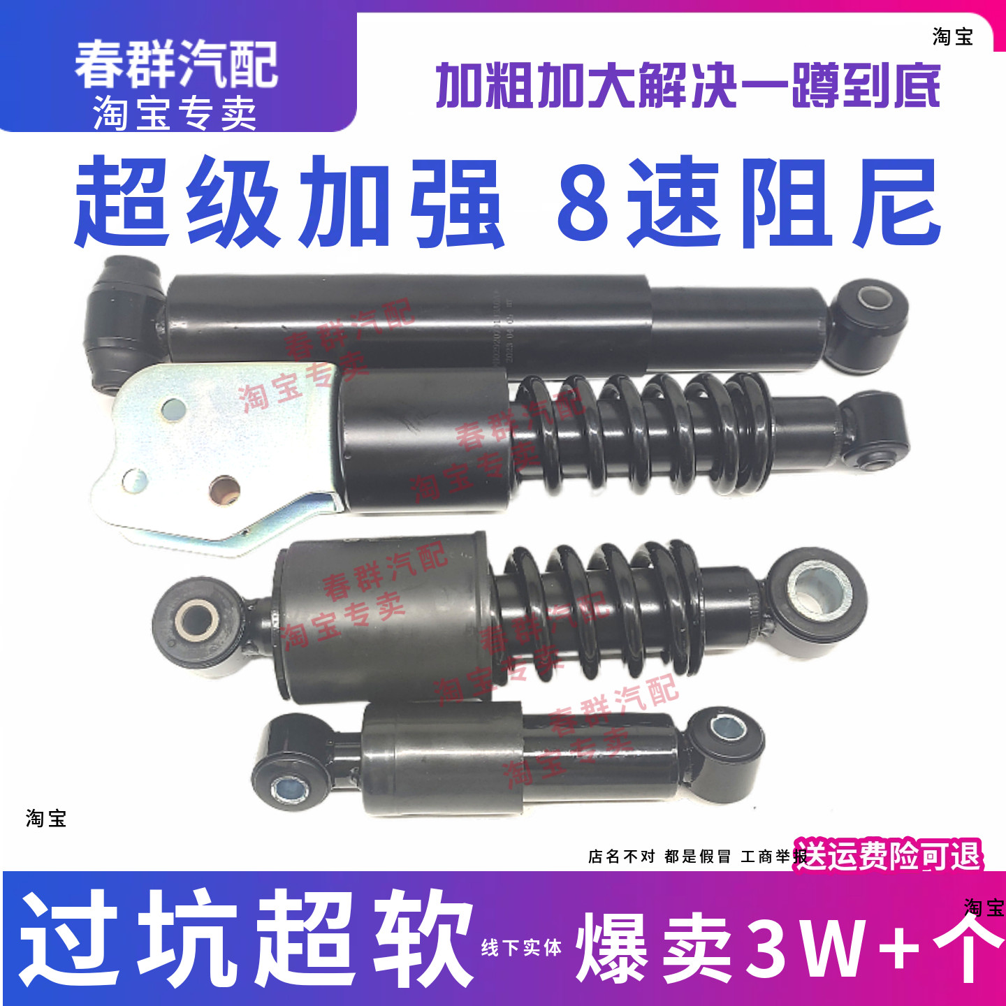 适用欧曼GTL减震器EST重卡原厂配件驾驶室减振器横向避震双向拉力