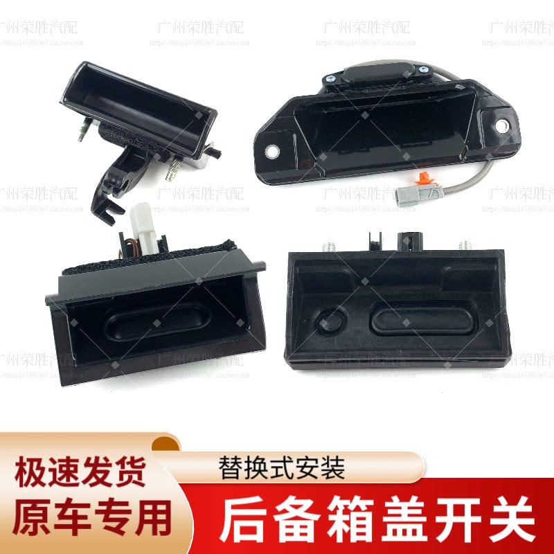 适用缤智XRV奥德赛飞度杰德CRV艾力绅后备箱开关尾门拉手按钮键