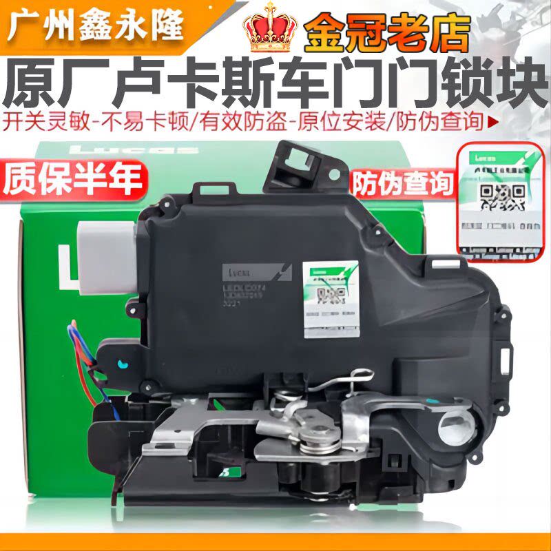 适配经典宝来新老宝来高4高尔夫4版车门锁块锁机中控锁闭锁器