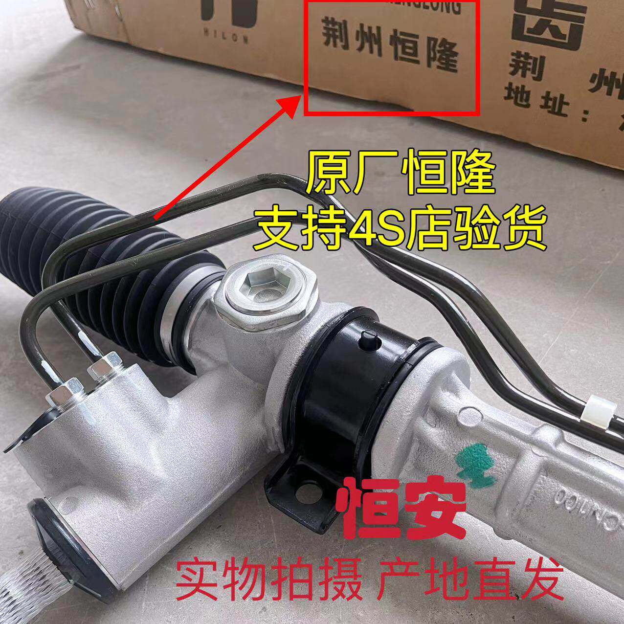 原厂五菱宏光/S/V宝骏730/560/510/荣光S/V之光S/V新宝骏方向机