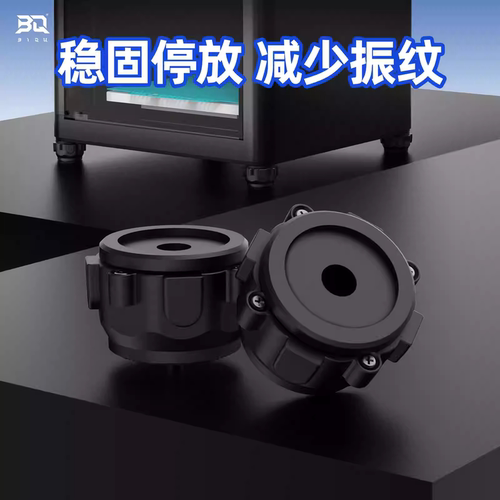 BIQU Panda Cushion XP减震脚垫3D印表机配件适用P2S X2D U1