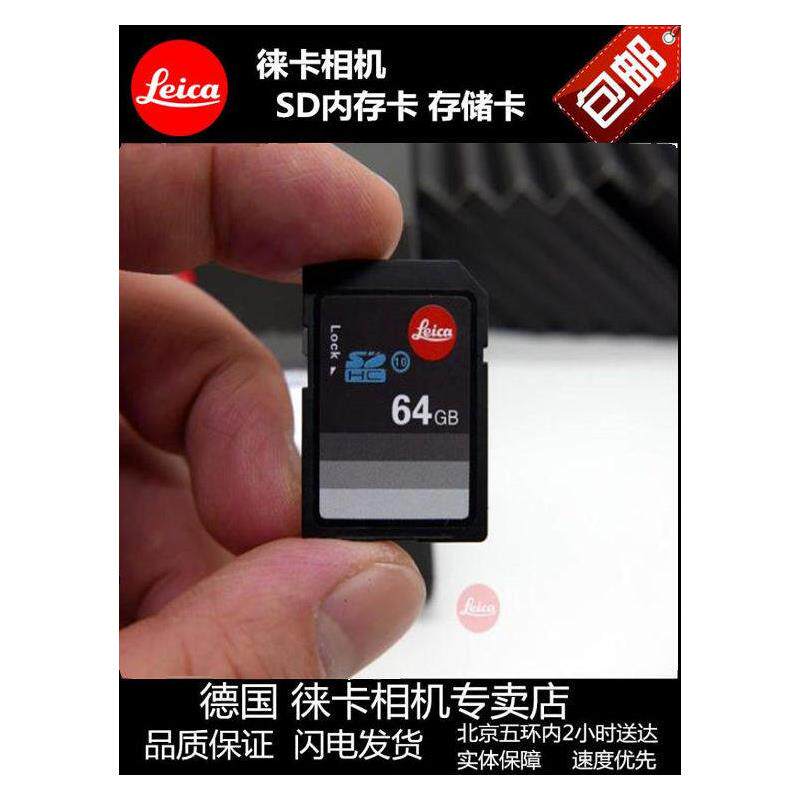 适用360leica徕卡闪存卡SD存储卡32G 64G 128G卡M9 M11 Q343 X2 DLUX8
