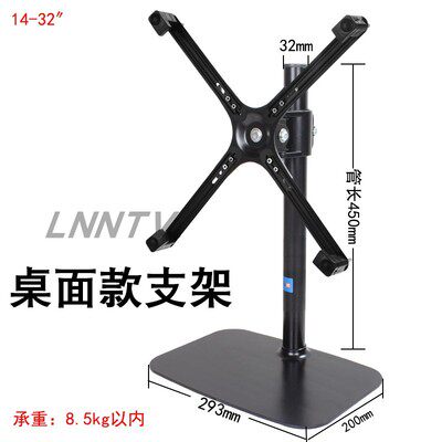 无孔显示器通用免打孔14/24/27寸电脑桌面立式架无壁挂孔底座