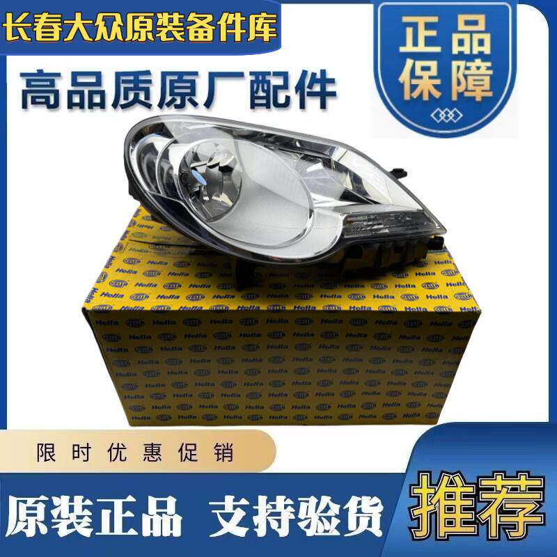 适配新老宝来大灯总成原厂09-15款前照明灯照地灯示宽灯总成