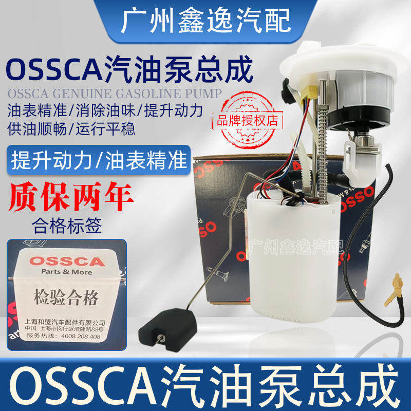 适配迈腾速腾途观波罗领驭桑塔纳宝来朗逸捷达新帕萨特汽油泵总成