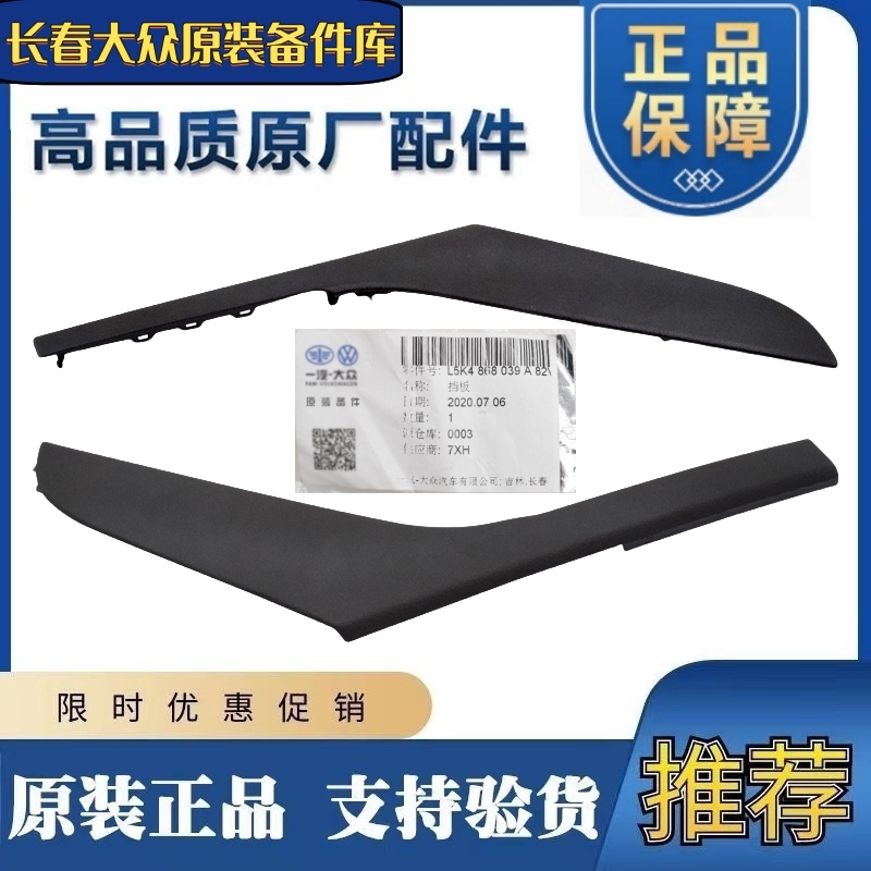 适用高尔夫6代GTIR20车门内拉手盖 门内扶手盖 内拉手座原厂