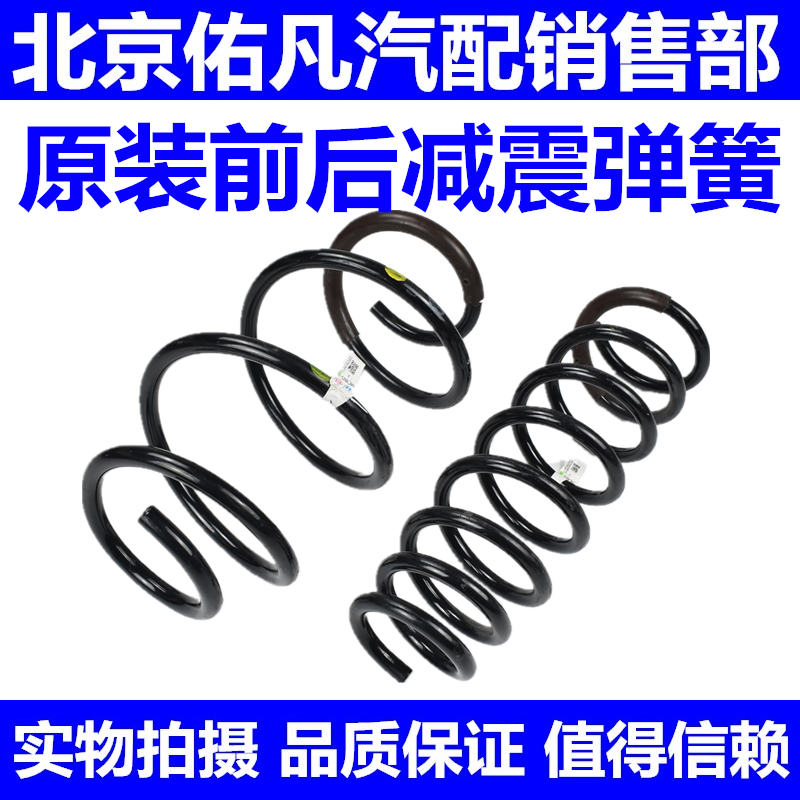 适配索八IX35朗动名图IX25领动索九悦纳前后减震器弹簧避震器减簧