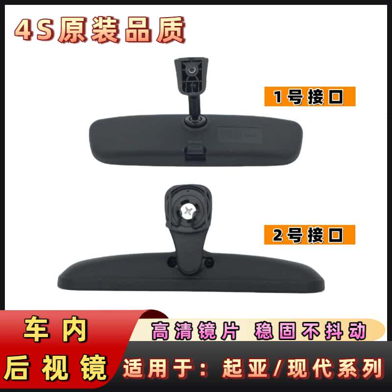 适用起亚K3K5车内后视镜福瑞迪奕智跑K2赛拉图KX135室内反光镜
