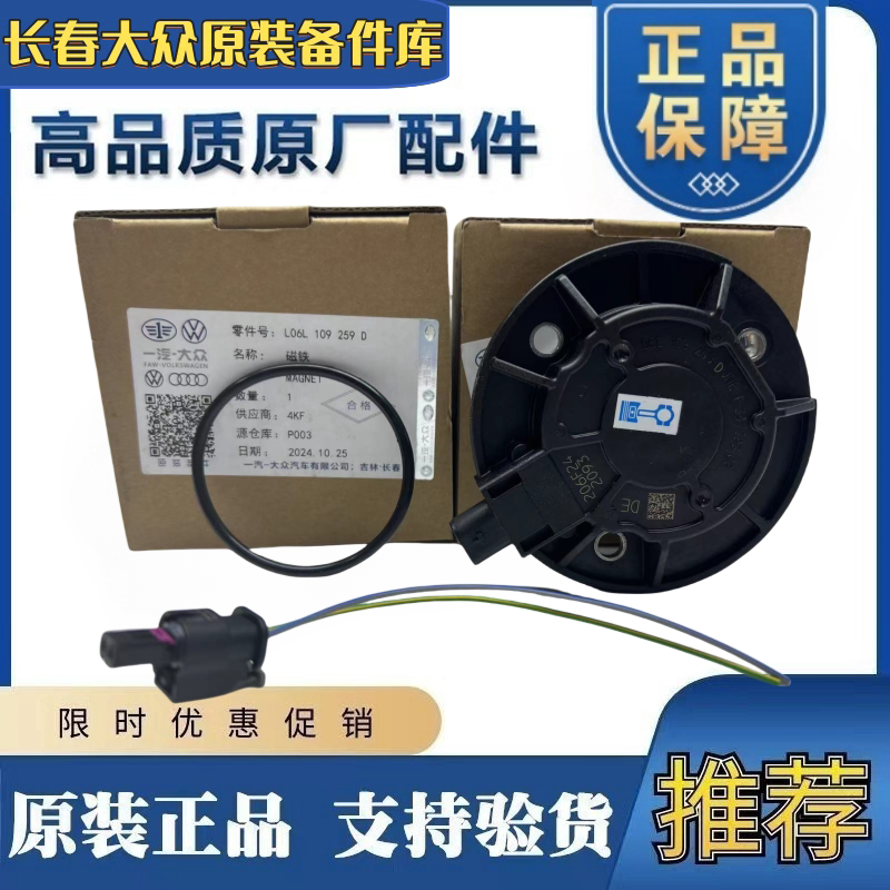 适配Q3Q5A4A6昊锐迈腾帕萨特途观凸轮轴传感器电磁阀正时磁铁