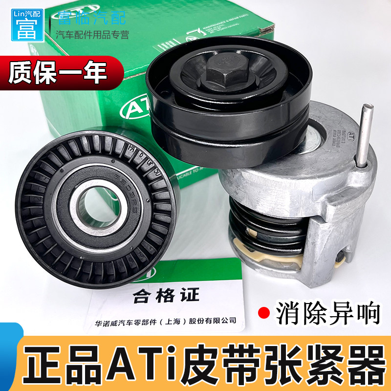 新Bora速腾老朗逸波罗poloFabia明锐发电机皮带张紧器引擎涨紧轮