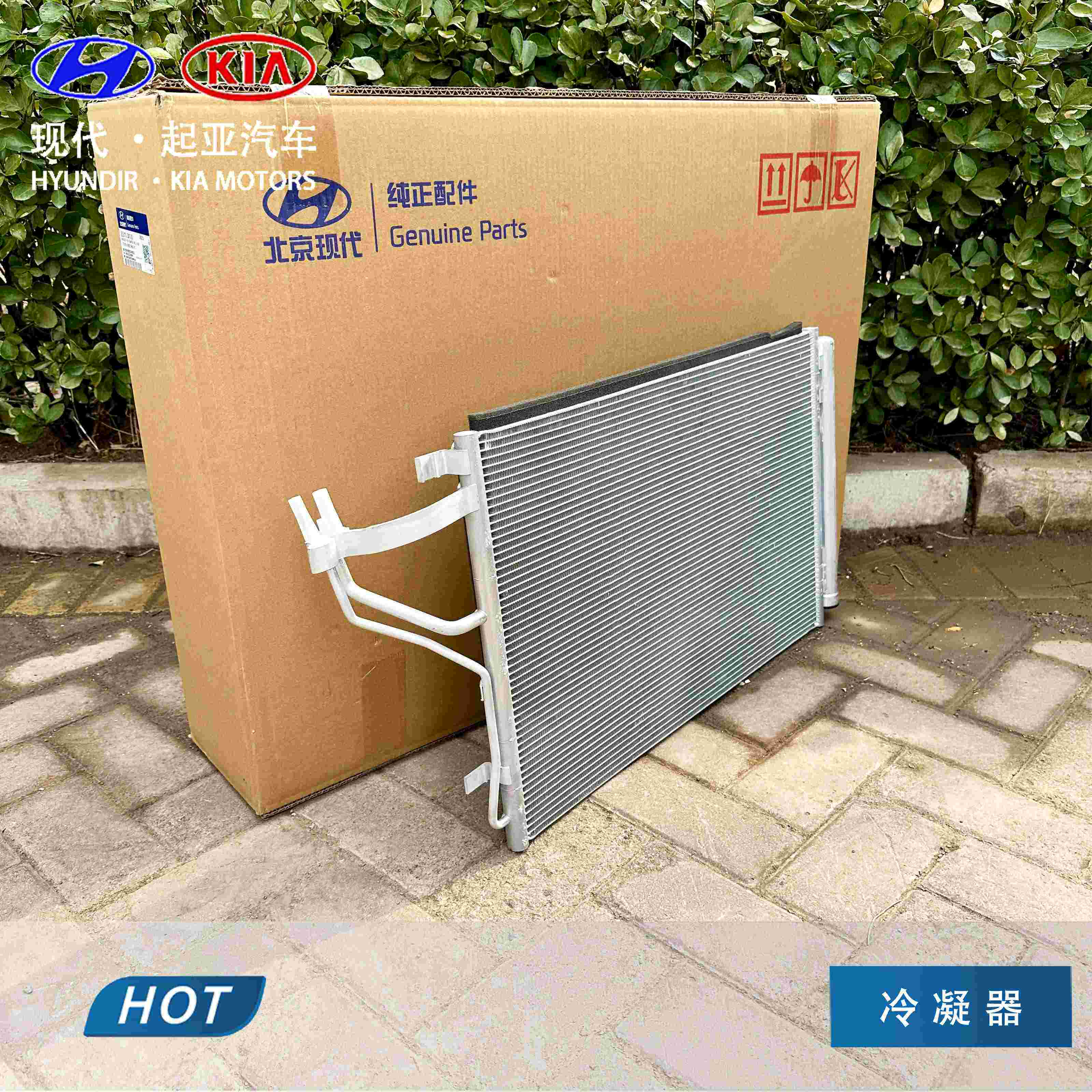现代悦动领动伊兰特IX35索八名图瑞纳途胜胜达空调冷凝器散热器