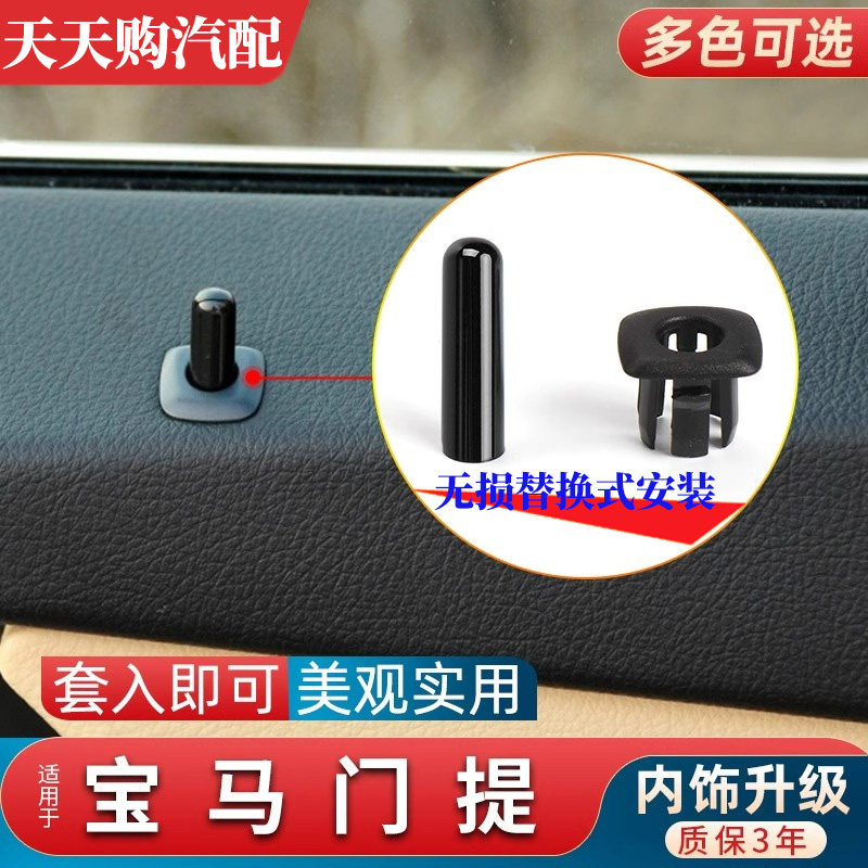 适用3系5系7系X1X5X6门锁车门锁盖门提盖车窗保险锁扣安全锁