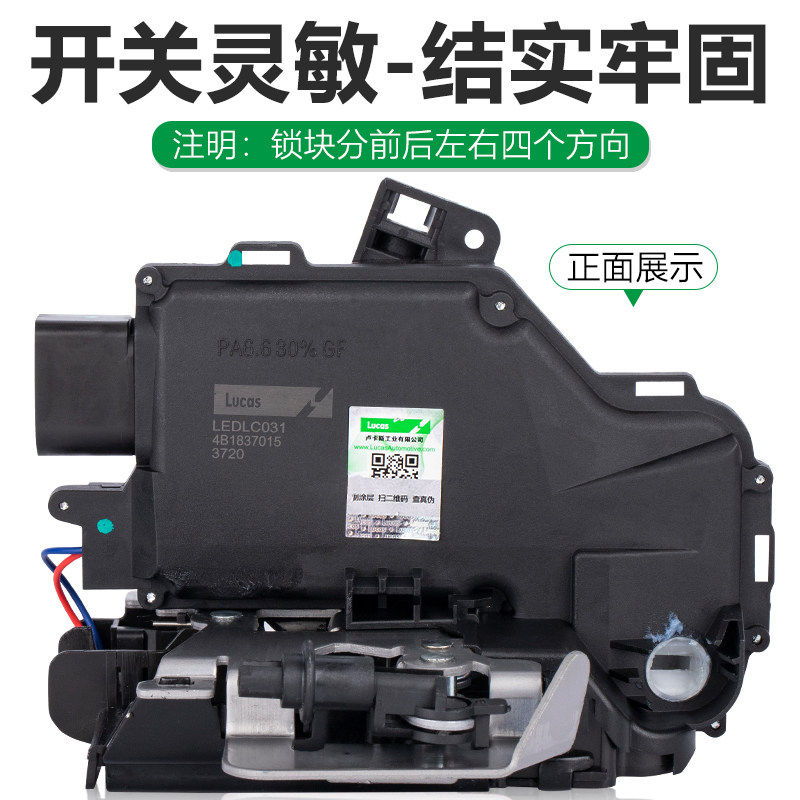 适配A6C5A4B7 A6LC6车门锁块车门锁带中控门锁块中控锁块
