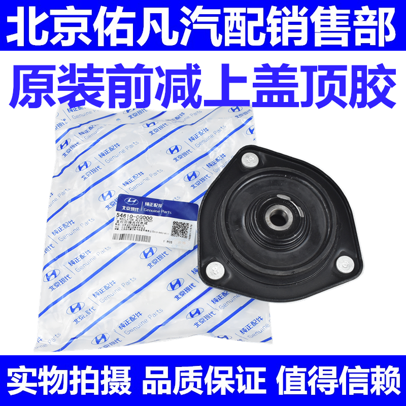 适配Hyundai悦动I30朗动IX25赛拉图K3前减上盖上避震器上座压力轴