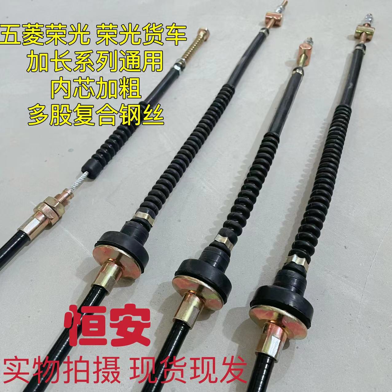 五菱荣光/加长 荣光S 荣光小卡 1.5L离合器拉线 1.2L离合踏板拉索