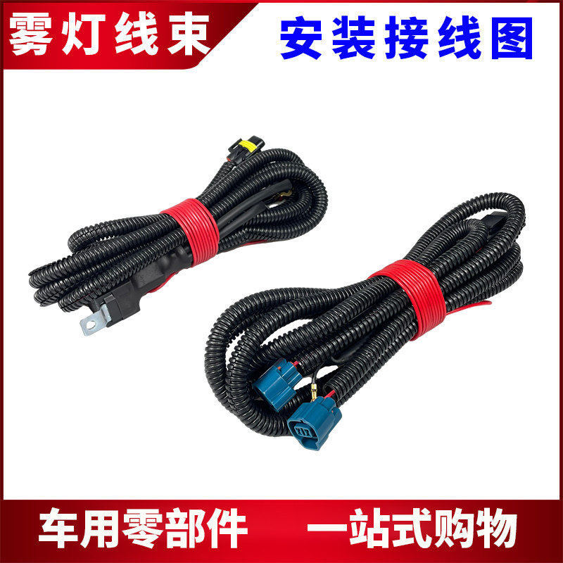 适用比亚迪F3雾灯线束F0速锐 L3新款F6e5S6秦前雾灯加装线束