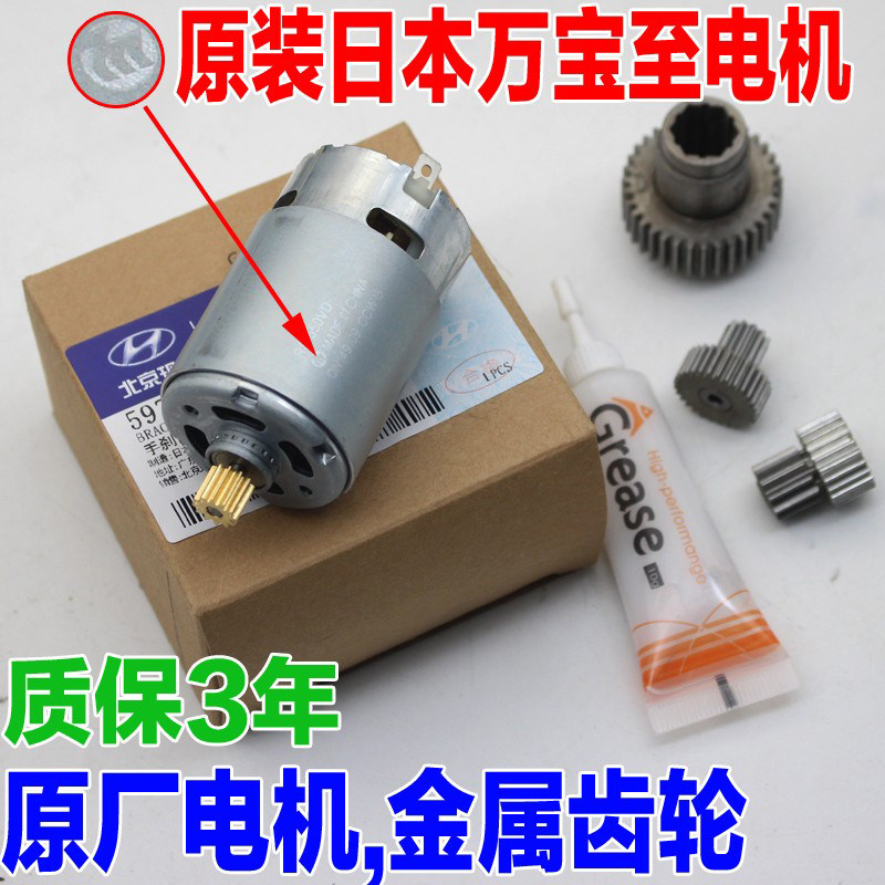 适配现代新胜达格瑞锐格越ix45电子手刹EPB模块马达电机马达齿轮