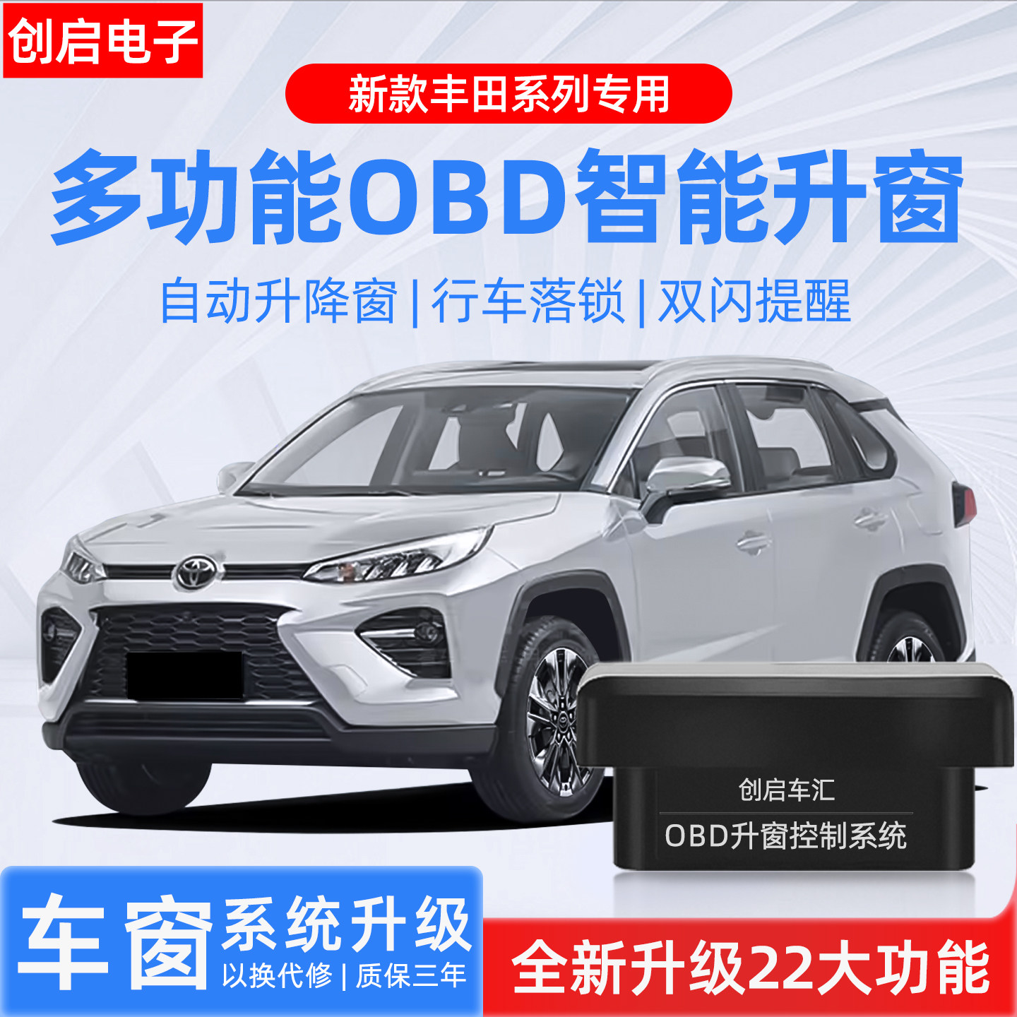 适用Toyota威兰达凌尚亚洲狮锋汉兰达格瑞维亚威飒塞纳OBD自动升
