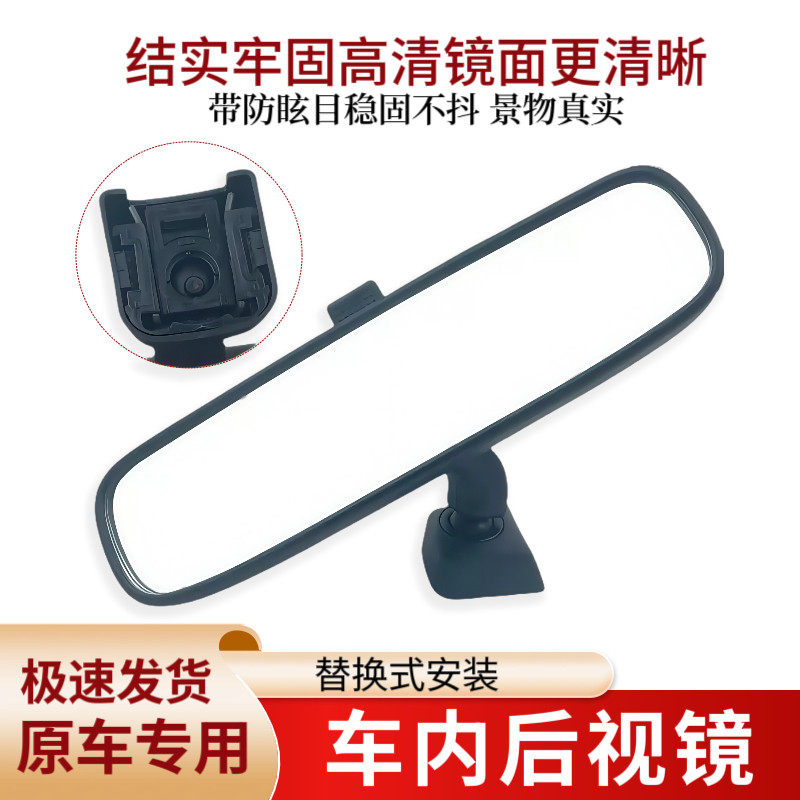 适用东南菱致V5翼舞A5菱仕V6翼神室内镜车内后视镜倒车镜反光镜