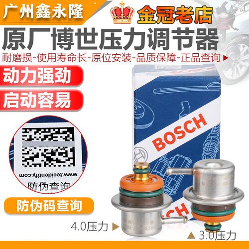 适配老宝来高尔夫4PassatB5宝来领驭捷达王燃油压力调节器 调压阀