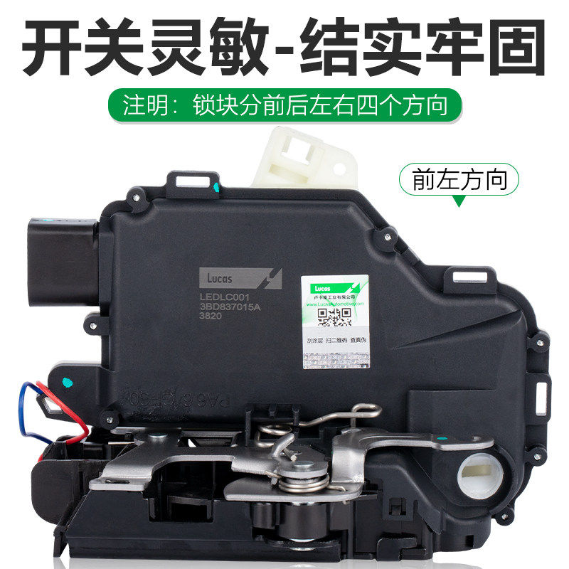 适配帕萨特B5领驭宝来高尔夫4老宝来车门锁块车门锁机中控锁闭锁