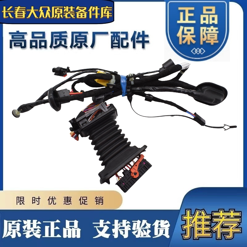 适配一汽全新原厂老速腾新迈腾B7L B8L CC车门线速前后门线束