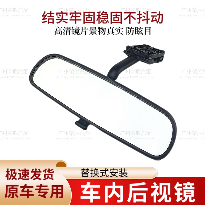 适用老款飞度两厢三厢思迪凌派锋范室内镜车内后视镜反光倒车镜
