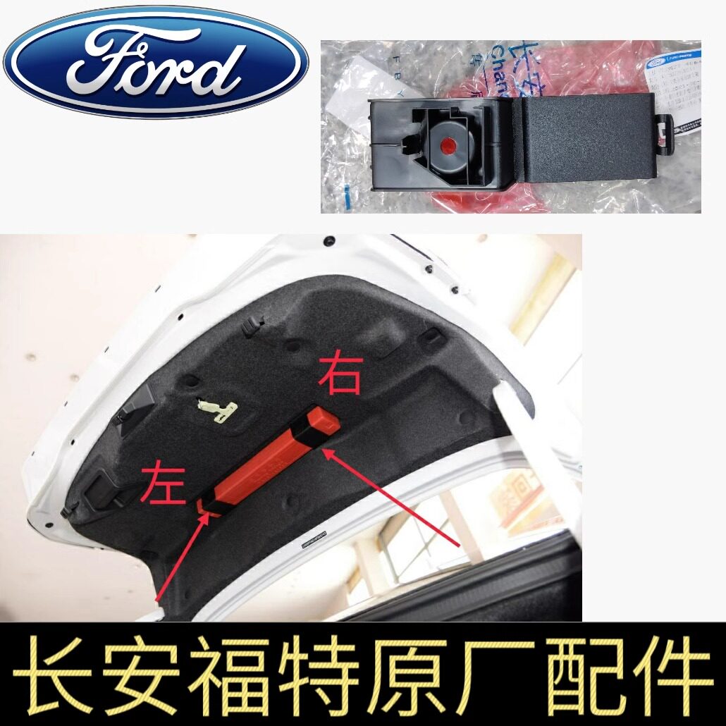 新Ford金牛座安全警示牌尾箱盖三角警示架固定卡扣